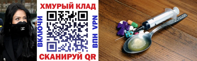 ГЕРОИН Афган  как найти   Бологое 