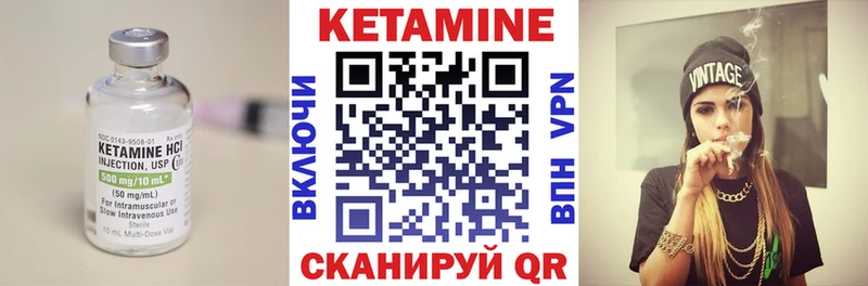 КЕТАМИН VHQ  Бологое 