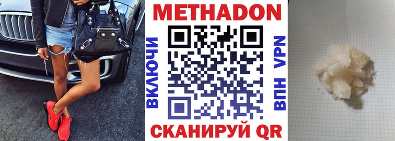 МЕТАДОН methadone  Бологое 