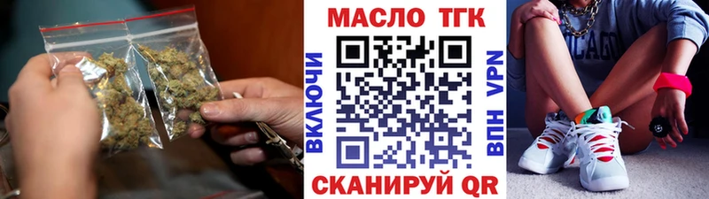 блэк спрут ссылки  Бологое  ТГК концентрат 